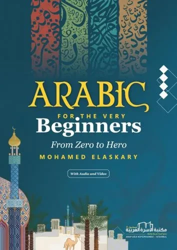 تعليم اللغة العربية للمبتدئين / ARABIC
