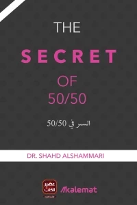 The Secret 50/50